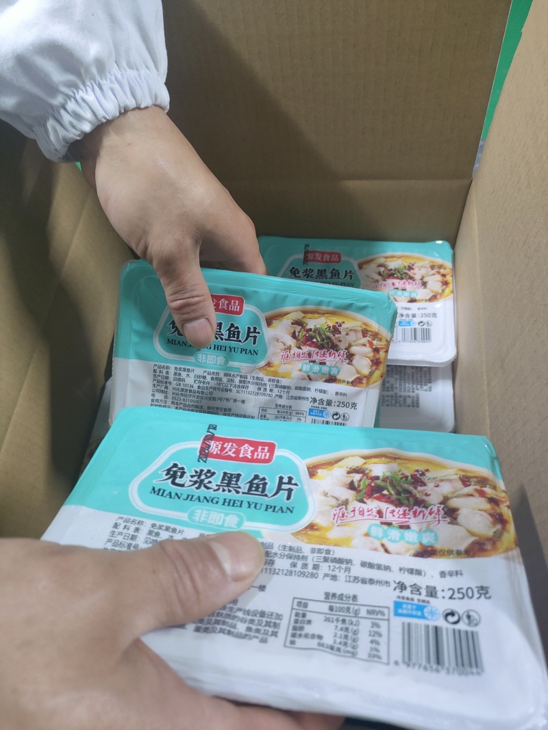 免浆黑鱼片