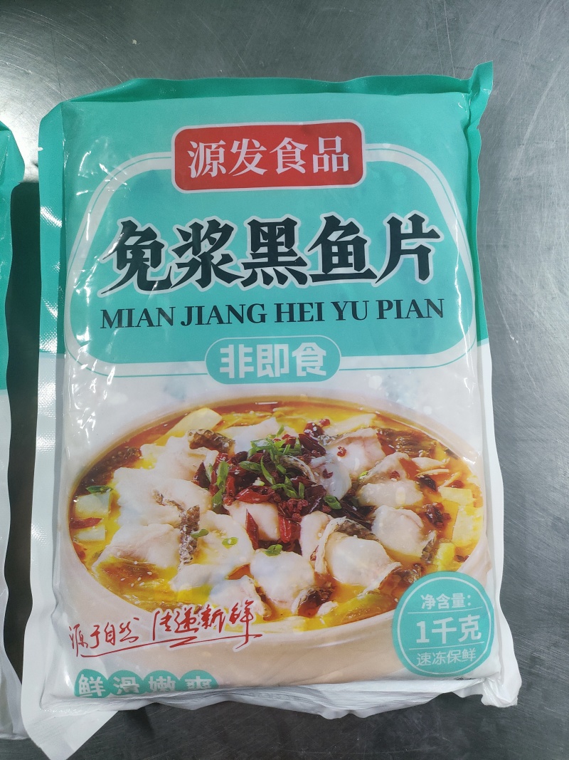 免浆黑鱼片