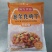 奥尔良鸡丁