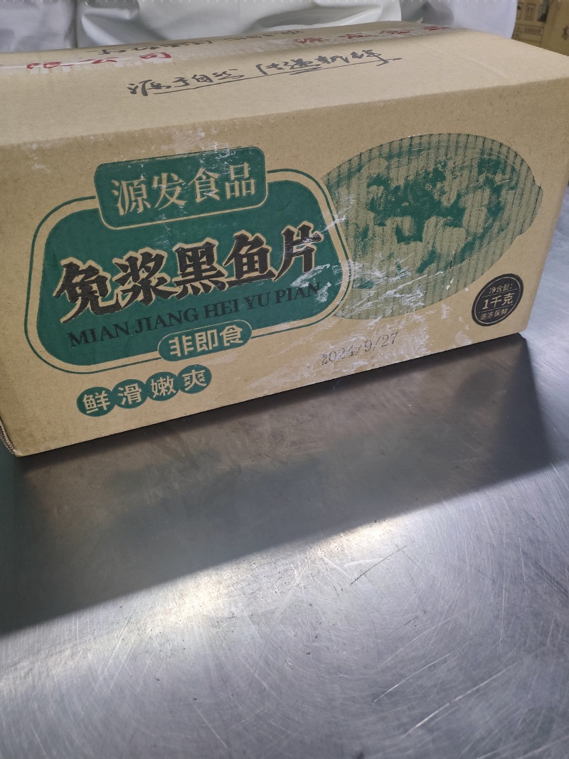 免浆黑鱼片