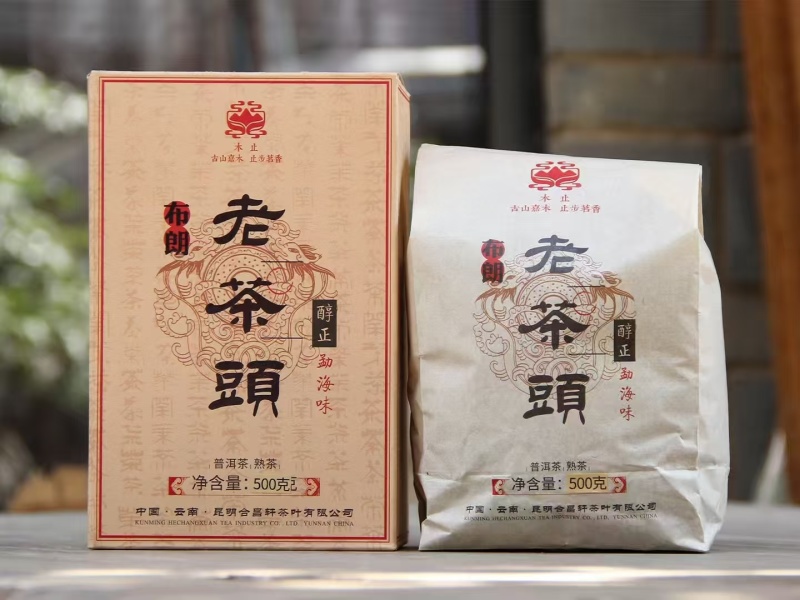 布朗山，老茶头