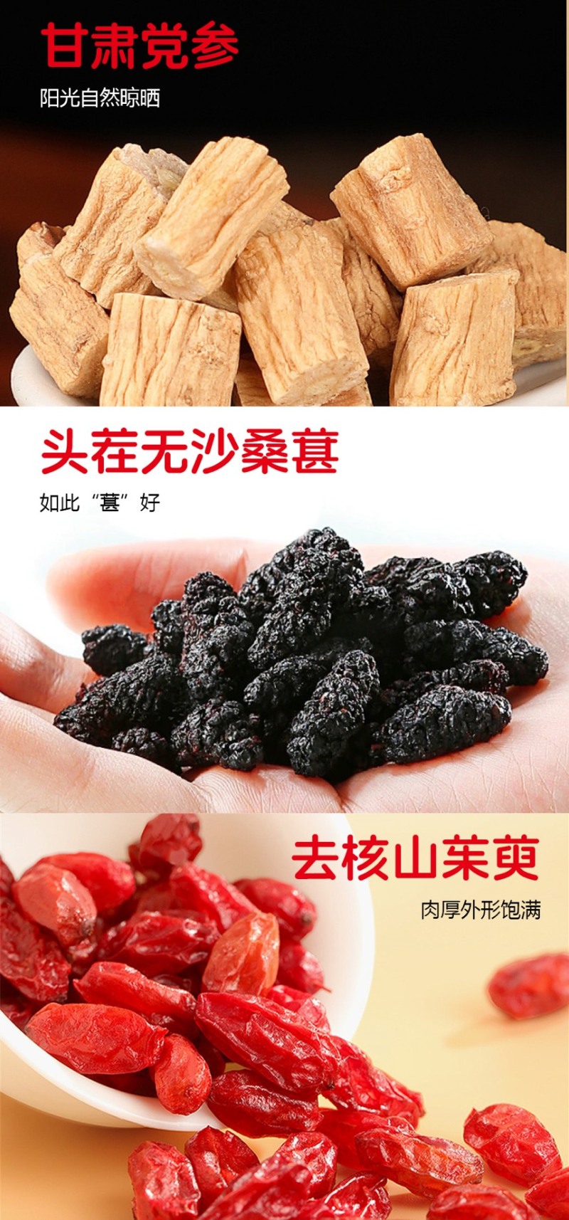 古方八珍糕