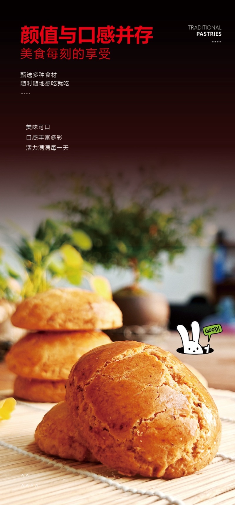 古方八珍糕