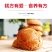 古方八珍糕