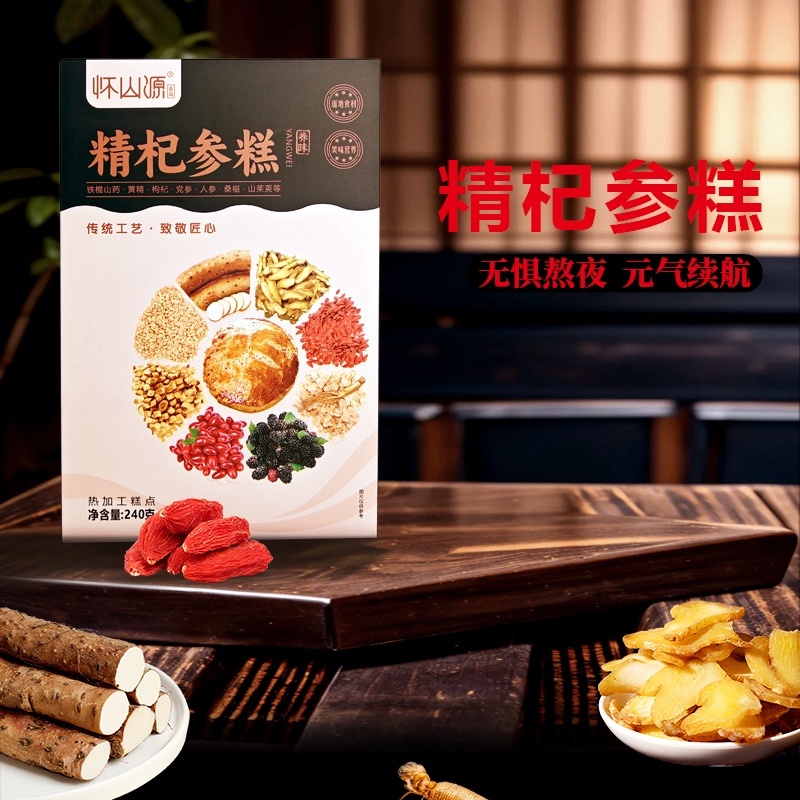 八珍糕厂家直发精包装发货送礼优选可在线下单