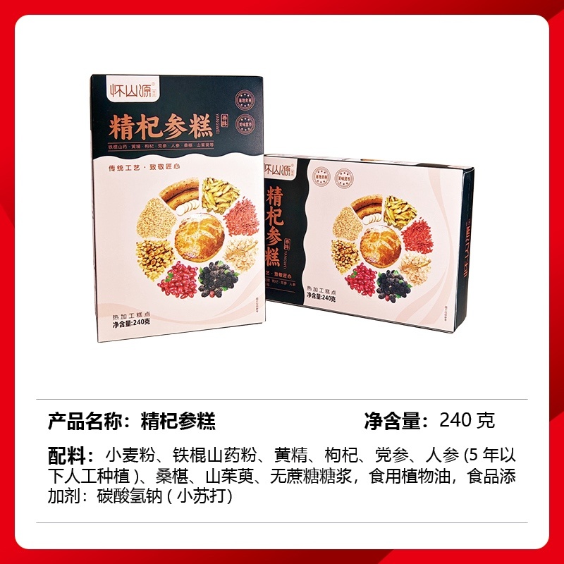 八珍糕厂家直发精包装发货送礼优选可在线下单