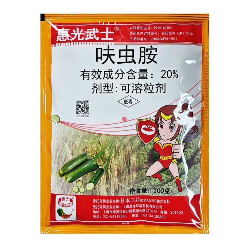 惠光武士20%呋虫胺蓟马稻飞虱茶小绿叶蝉白粉虱二化螟农药