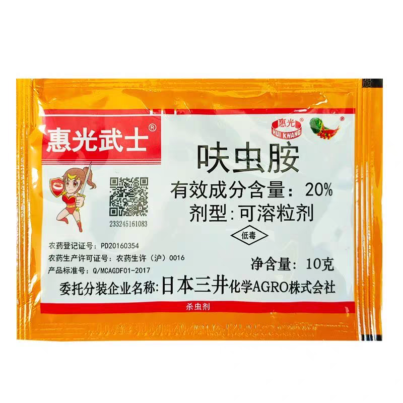 惠光武士20%呋虫胺蓟马稻飞虱茶小绿叶蝉白粉虱二化螟农药