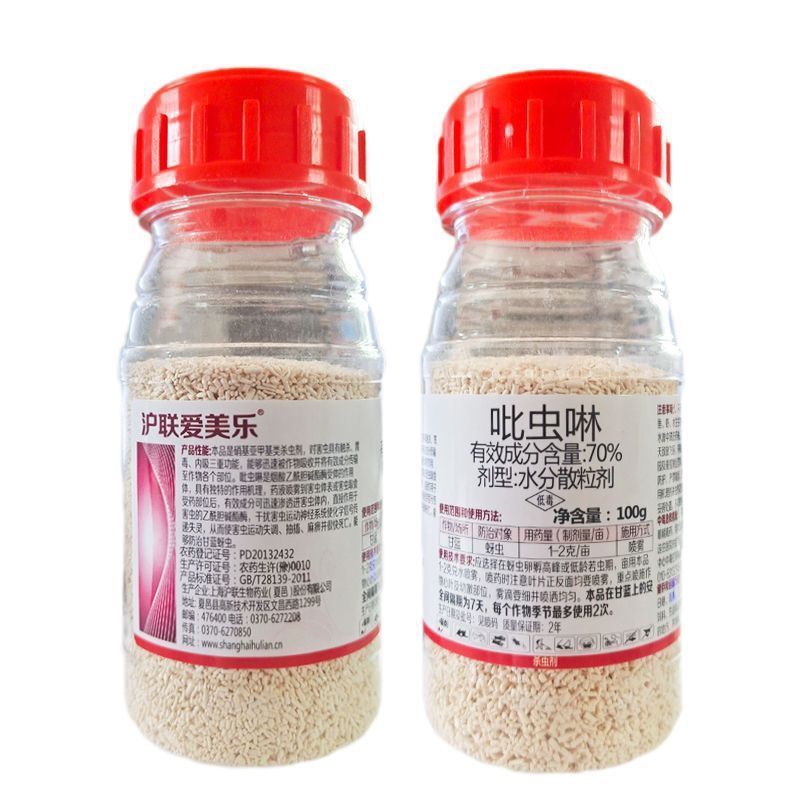 吡虫啉整件批发上海沪联爱美乐70%比虫林蚜虫杀虫剂农用药