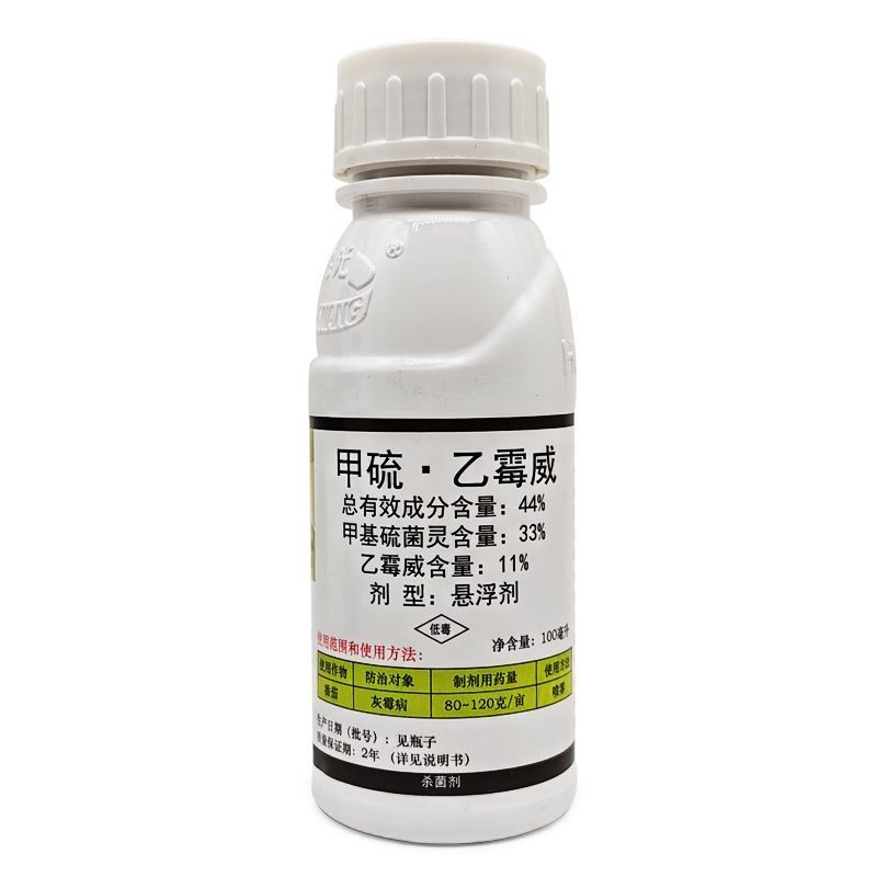 惠来宁44%甲硫乙霉威悬浮剂上海惠光番茄西红柿灰霉病杀菌