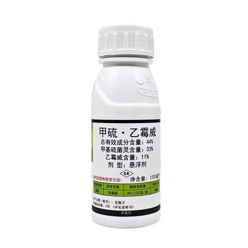 惠来宁44%甲硫乙霉威悬浮剂上海惠光番茄西红柿灰霉病杀菌