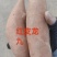 龙薯九二两2两以上通货和精品，无勾眼！块型好！海量供货！