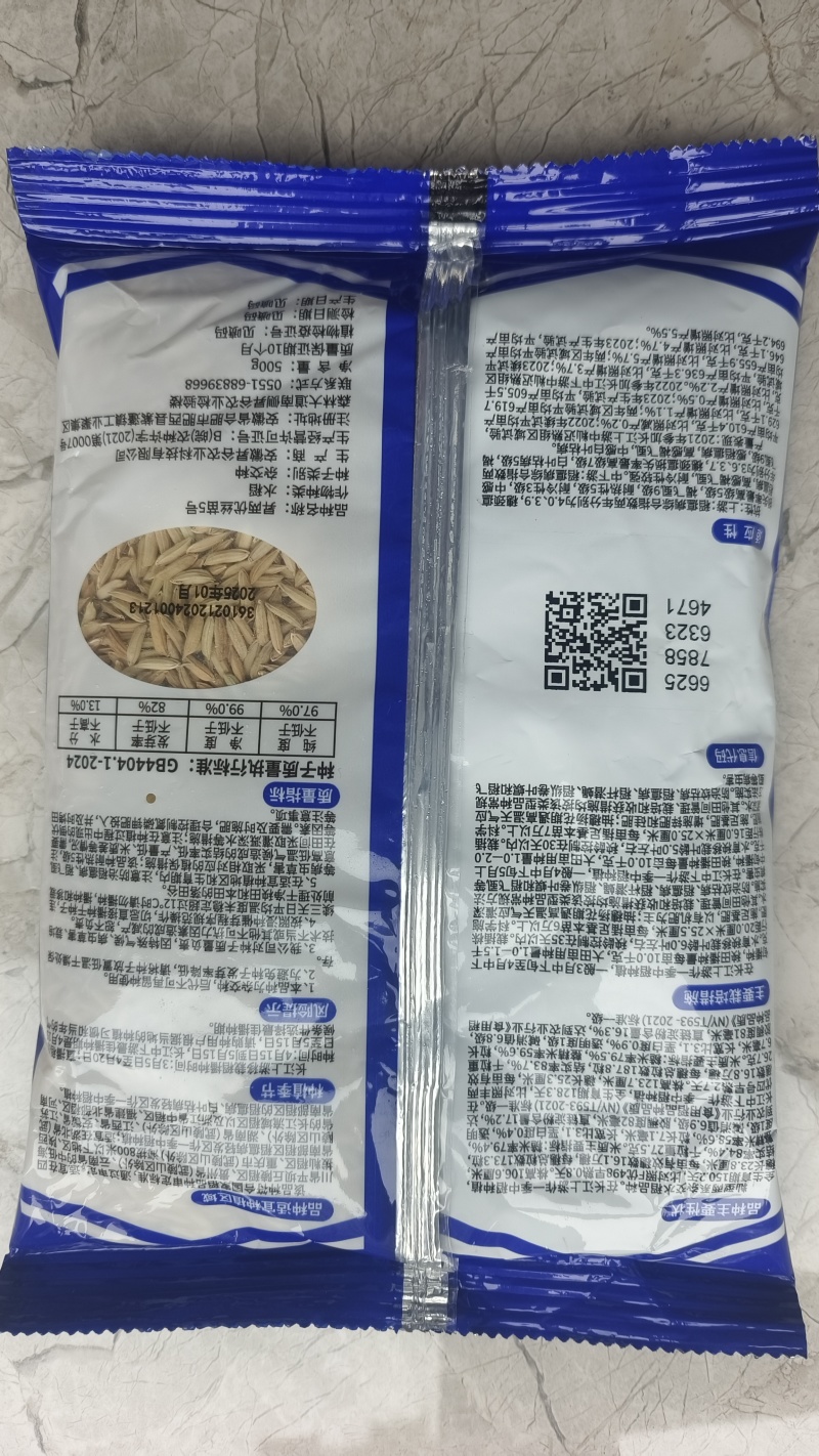 水稻种子抗倒性好抗病强米饭清香国审品种国标一级香米丝苗稻