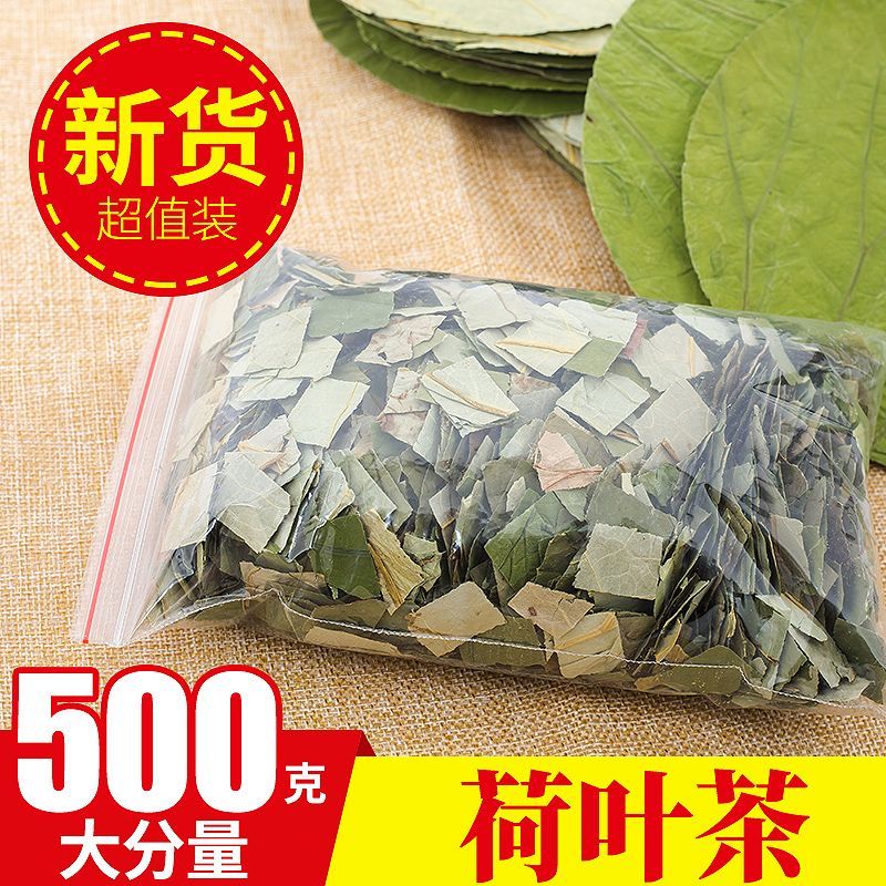 荷叶中药材新鲜荷叶自然晾晒无硫荷叶块