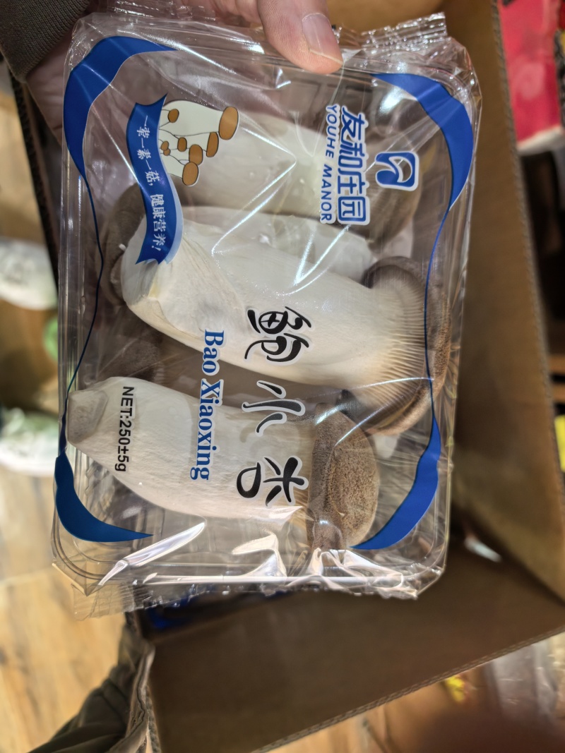 瓶栽杏鲍菇，150g250g拖盒装，可出口