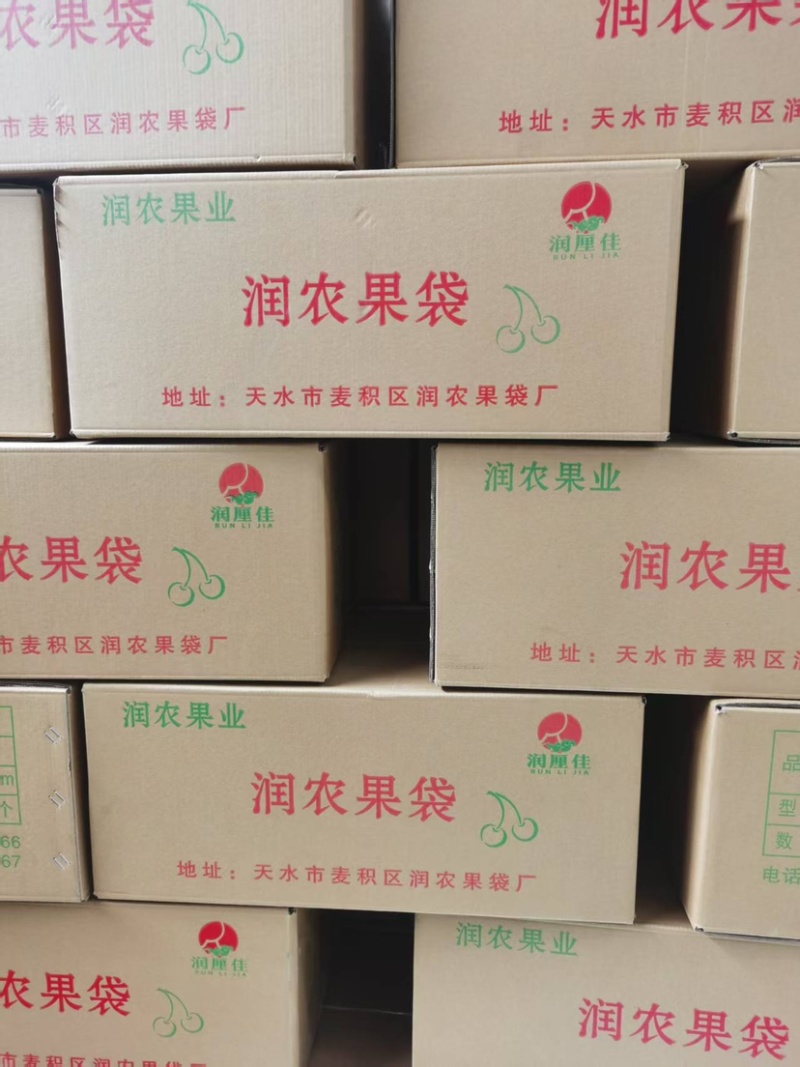 樱桃套袋厂家直发无中间商差价量大优惠欢迎联系