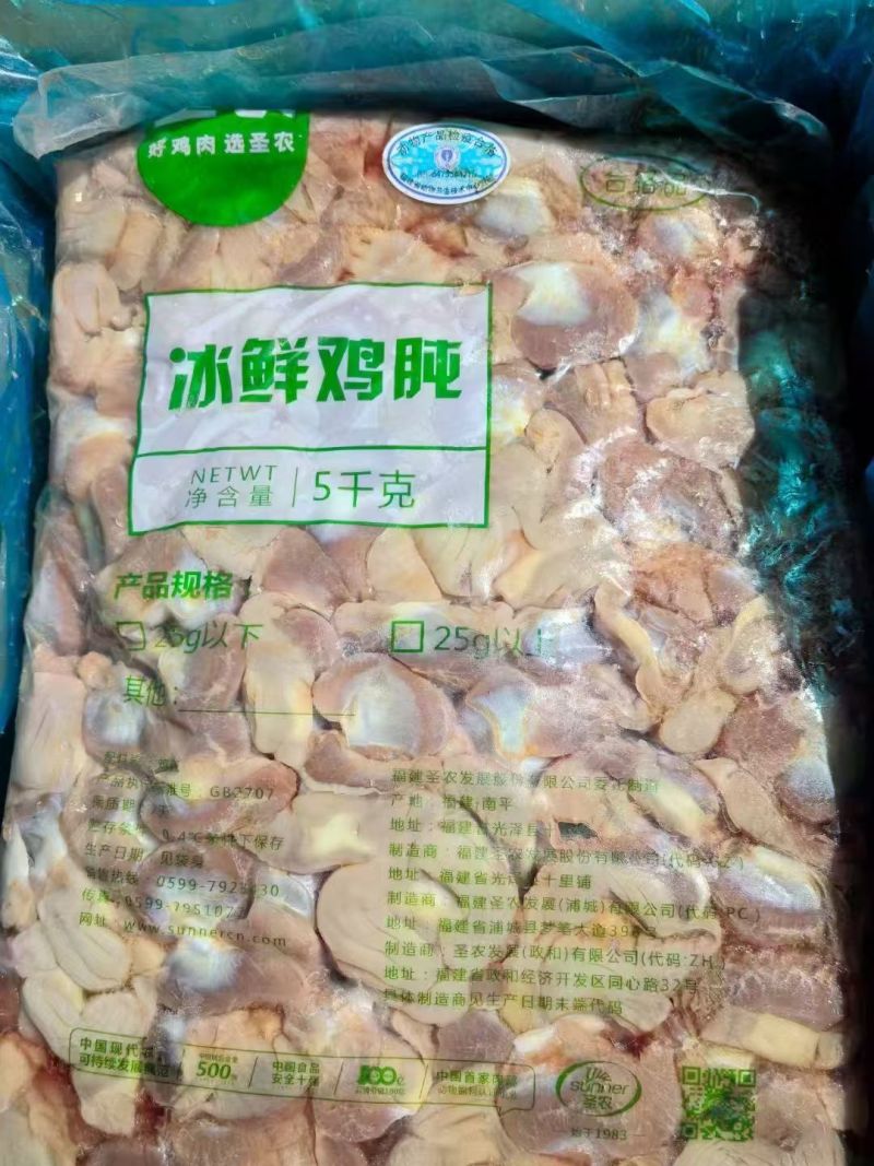 圣农冰鲜鸡肫单冻鸡胗夜市摆摊半成品鸡杂烧烤食材