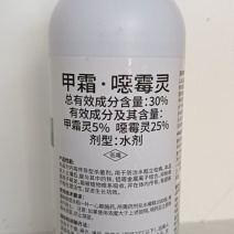 甲霜恶霉灵对青枯病立枯病枯萎病茎基腐病有很好的防效。