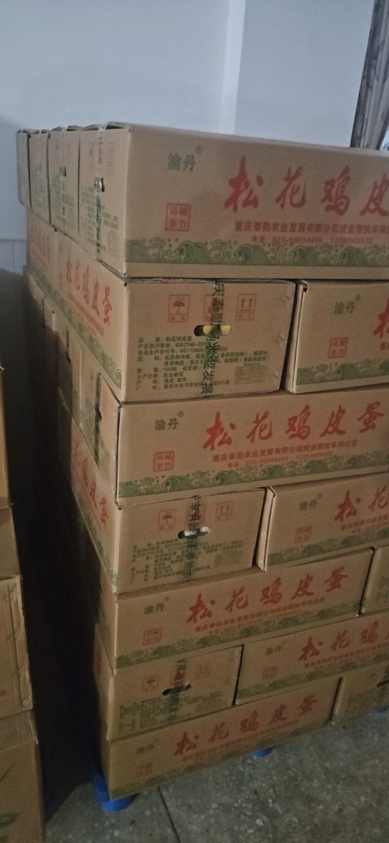 重庆西南特色松花鸡皮蛋工厂直发量大从优一条龙服务