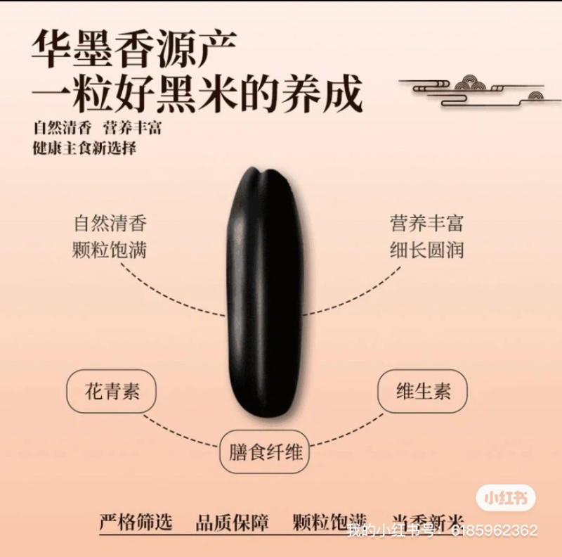 全谷米饭型黑米3.6KG（一件代发）有机产品，真空包装