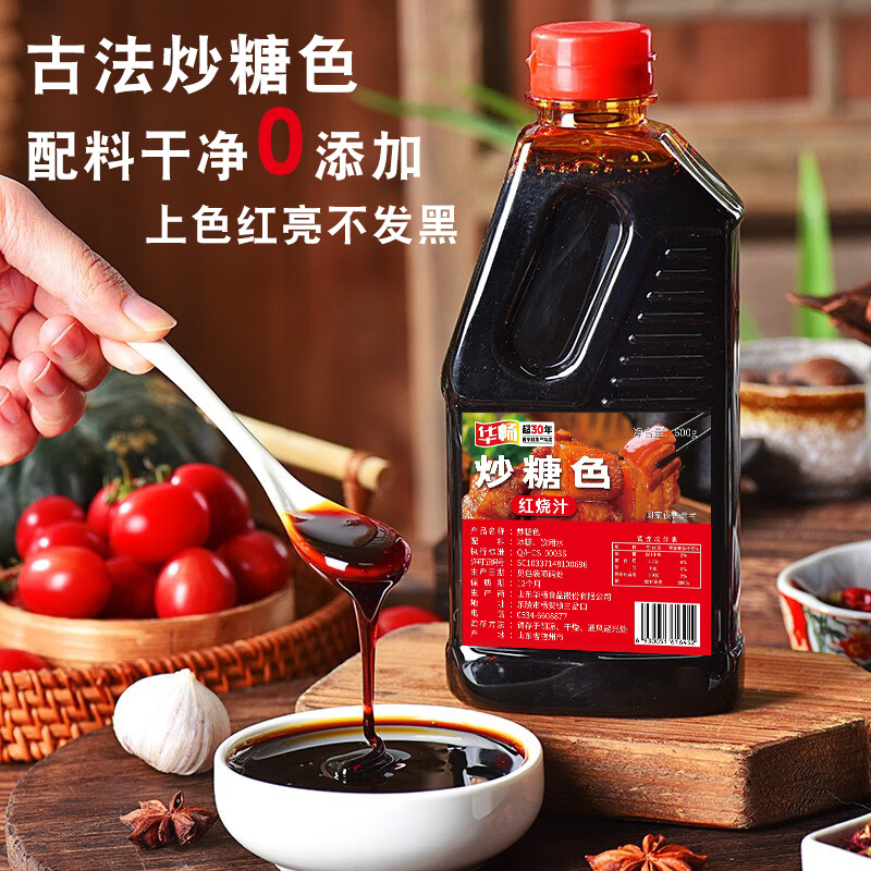 古法炒糖色600克大容量，上色快，大量现货，适用于电