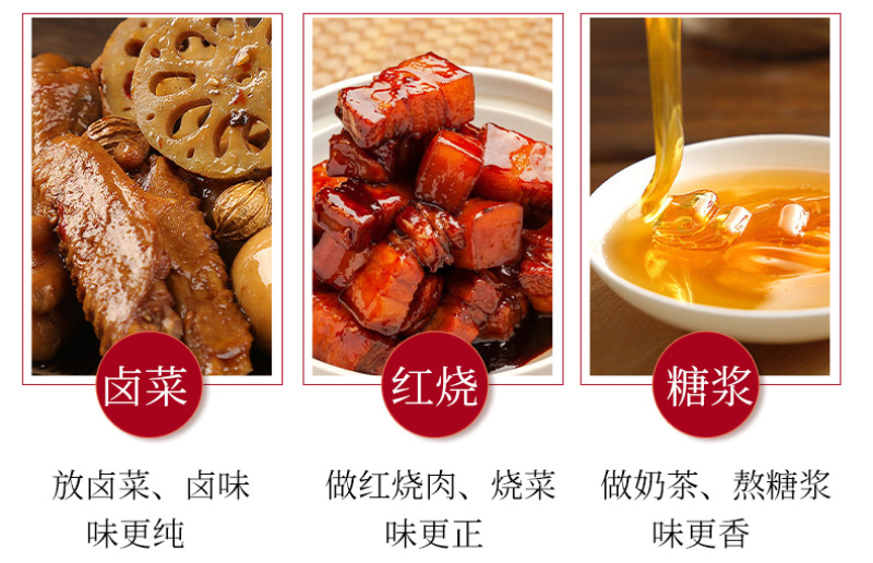 古法炒糖色600克大容量，上色快，大量现货，适用于电