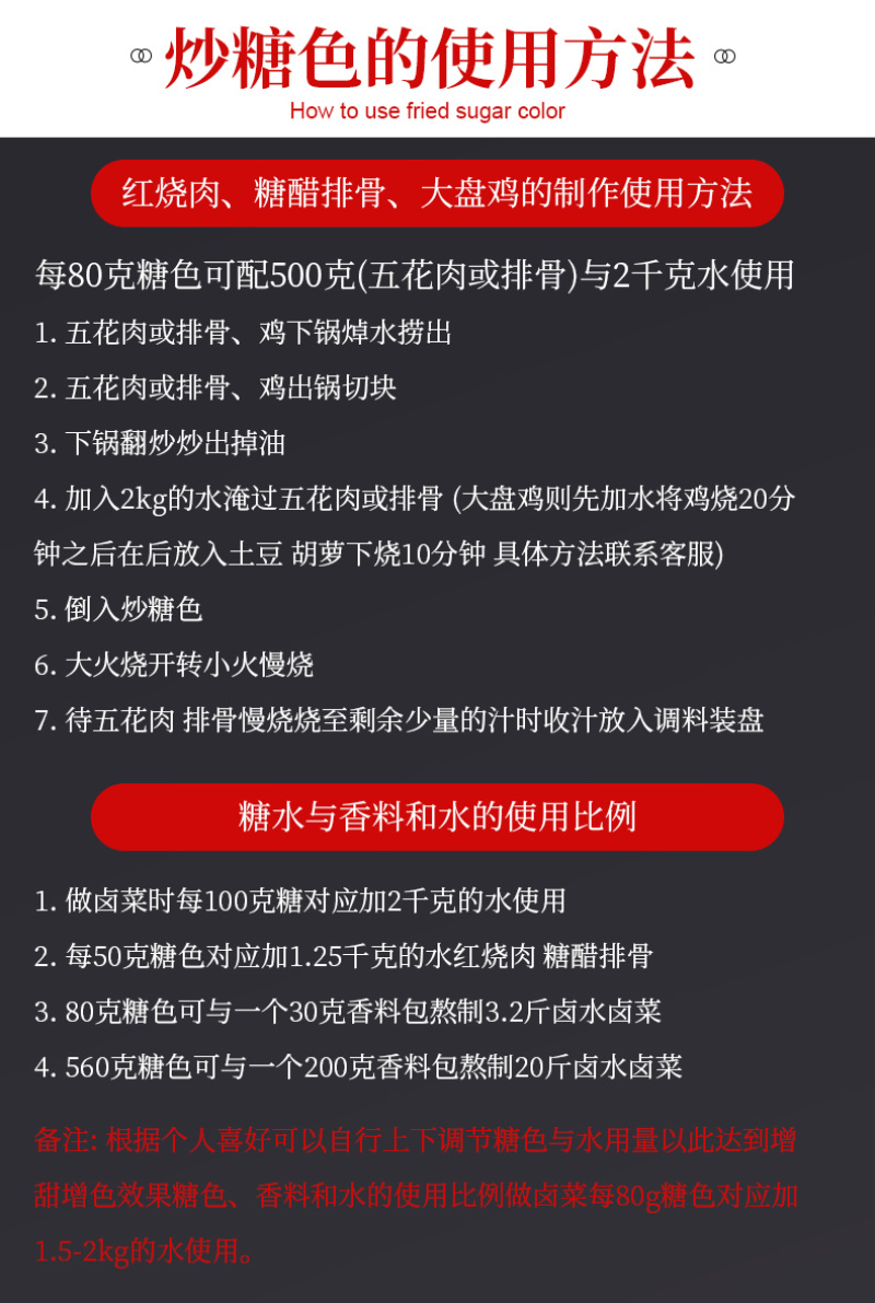 古法炒糖色600克大容量，上色快，大量现货，适用于电