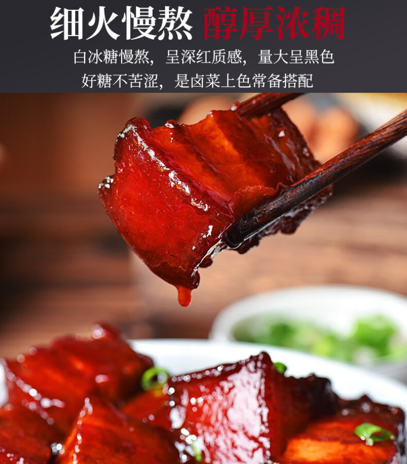 古法炒糖色600克大容量，上色快，大量现货，适用于电