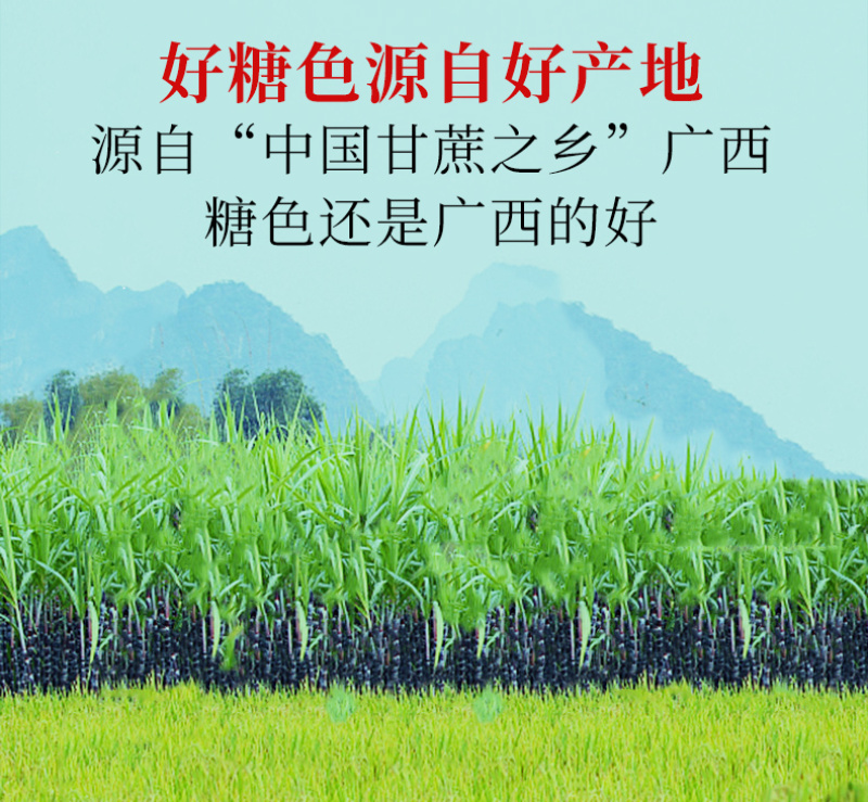 古法炒糖色600克大容量，上色快，大量现货，适用于电