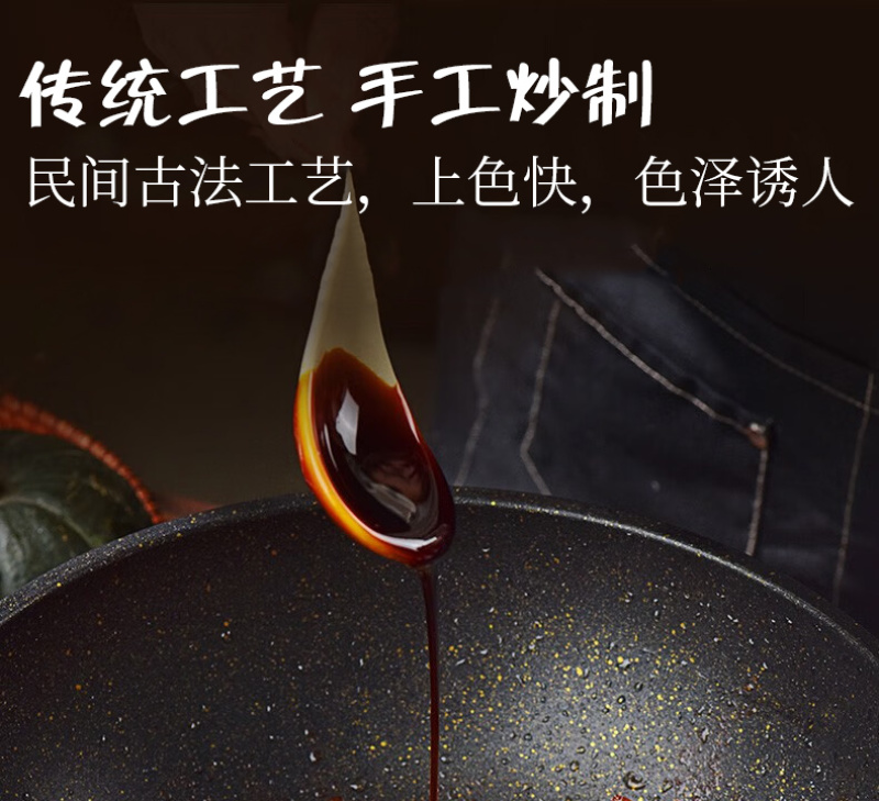 古法炒糖色600克大容量，上色快，大量现货，适用于电