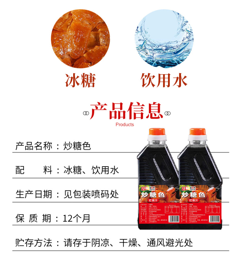 古法炒糖色600克大容量，上色快，大量现货，适用于电