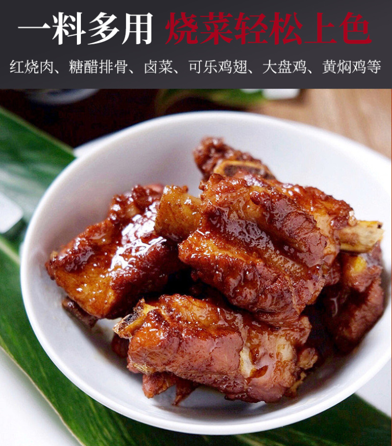 古法炒糖色600克大容量，上色快，大量现货，适用于电
