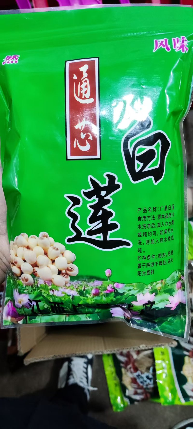 江西广昌手工白莲通心白莲个头大通心度好干度好一手货源