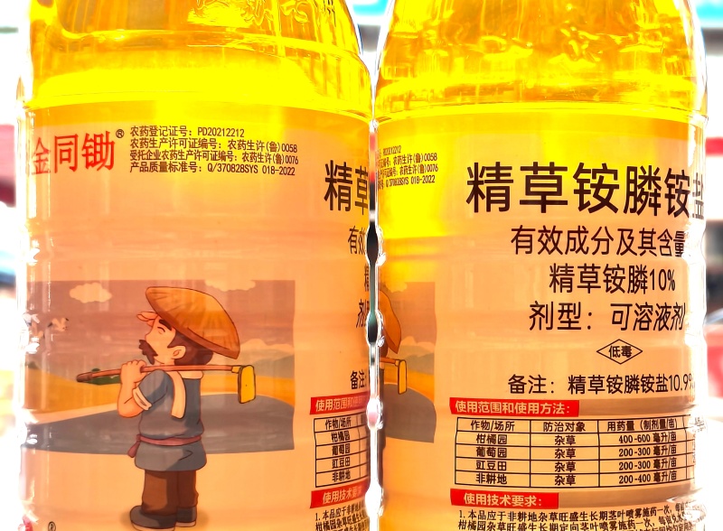 七精同锄精草铵膦铵盐小飞蓬牛筋草柑橘园非耕地灭生性除草剂