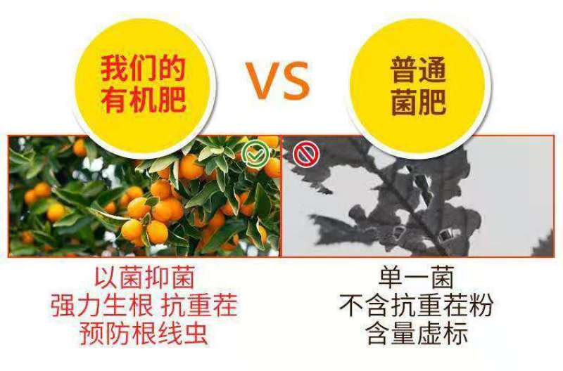 海藻生物菌肥，有机肥，有机菌肥，每袋80斤