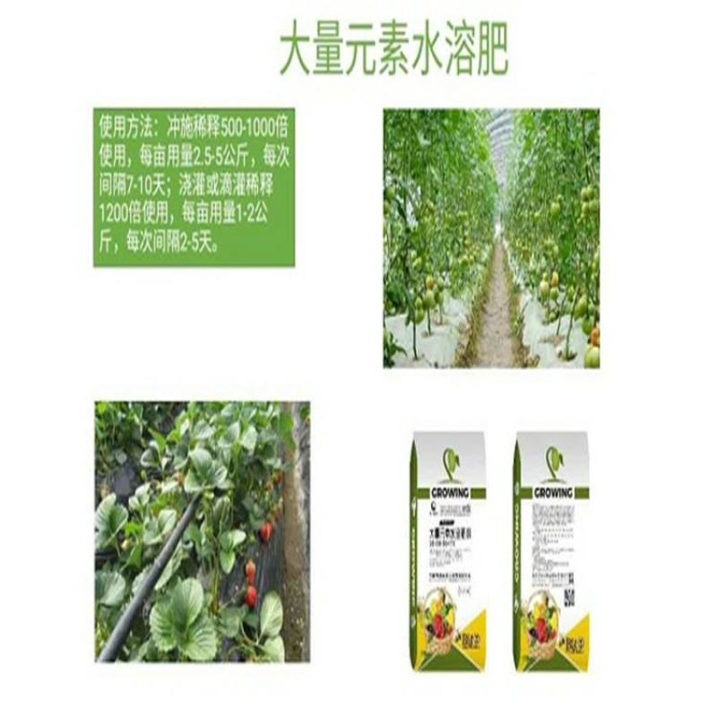 大量元素水溶肥含量有高氮，高磷，高钾，平衡。四种含量。