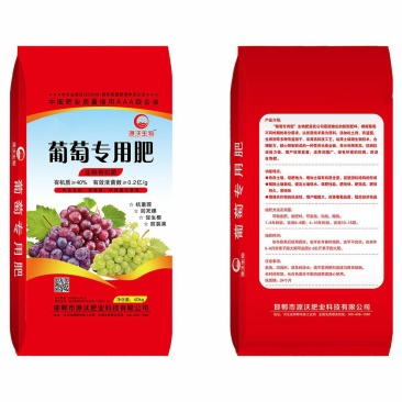 葡萄专用肥，有机质百分之40，有效活菌数每克2亿个