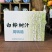 长白山白桦树汁桦树原汁产地直发批发直销一件代发