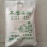 河北唐山精品面粉小麦粉自家面粉厂厂家发货质量保证发全国