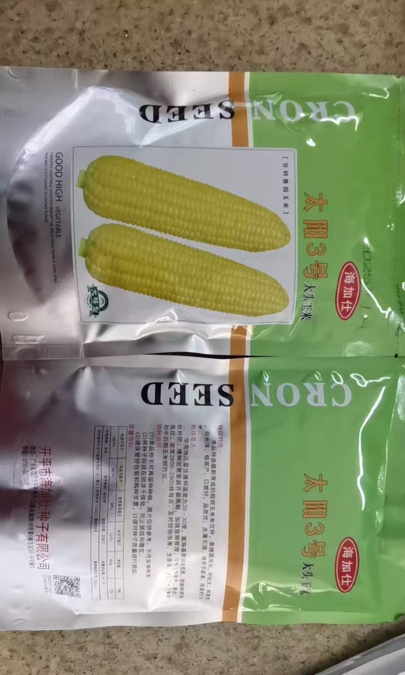 甜玉米种子