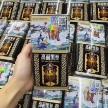 云韩高丽黑参长白山人参九蒸九晒无糖整技精选滋补养生