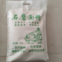 农家石磨面粉，低温低速，营养健康