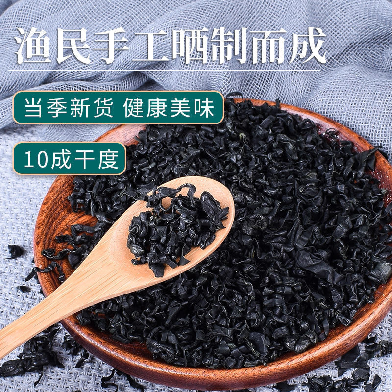 裙带菜干裙带菜螺旋藻一斤泡发15斤厂家一手货源