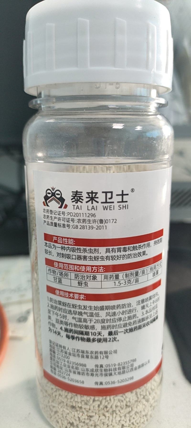 70%吡虫啉杀虫剂蚜虫蓟马飞虱小黑飞木虱等内吸性强喷雾