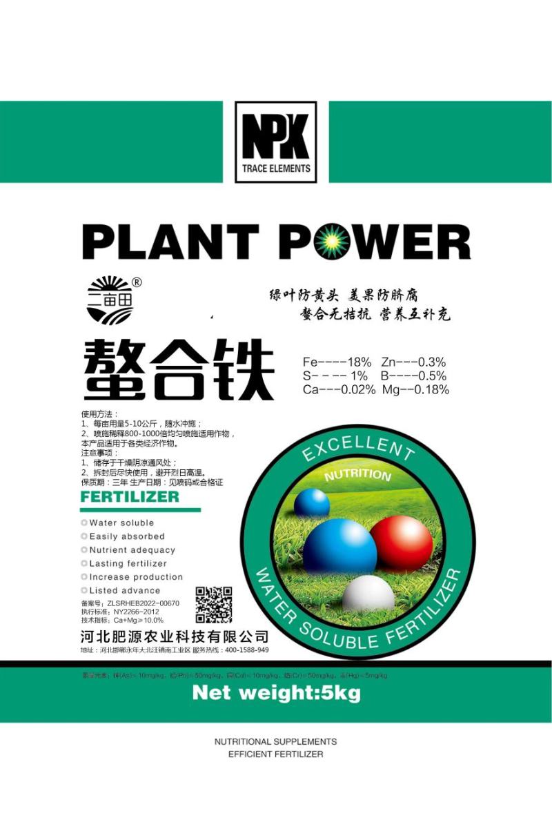 螯合铁，单质铁肥，有机铁肥，每袋5公斤，一箱四袋