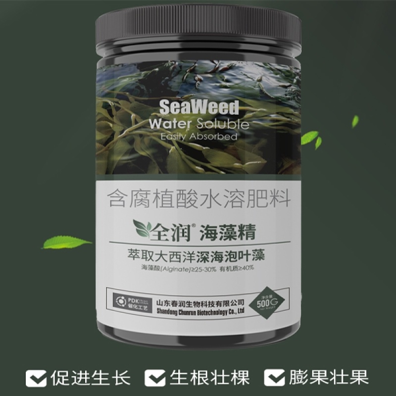 海藻精含腐殖酸水溶肥生根壮根肥料提质增产厂家直销