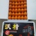 出口沃柑大量现货出口内贸都可以