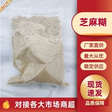 专业加工芝麻糊，常年有货保证质量欢迎电话联系