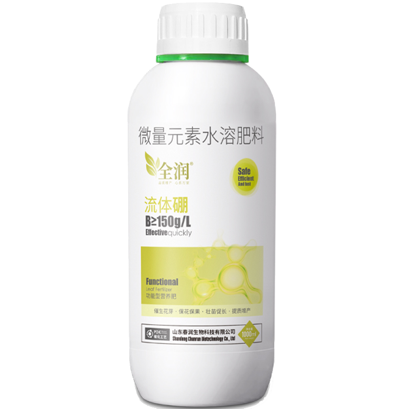 流体硼微量元素水溶肥料促花芽生根瓜果蔬菜通用硼肥