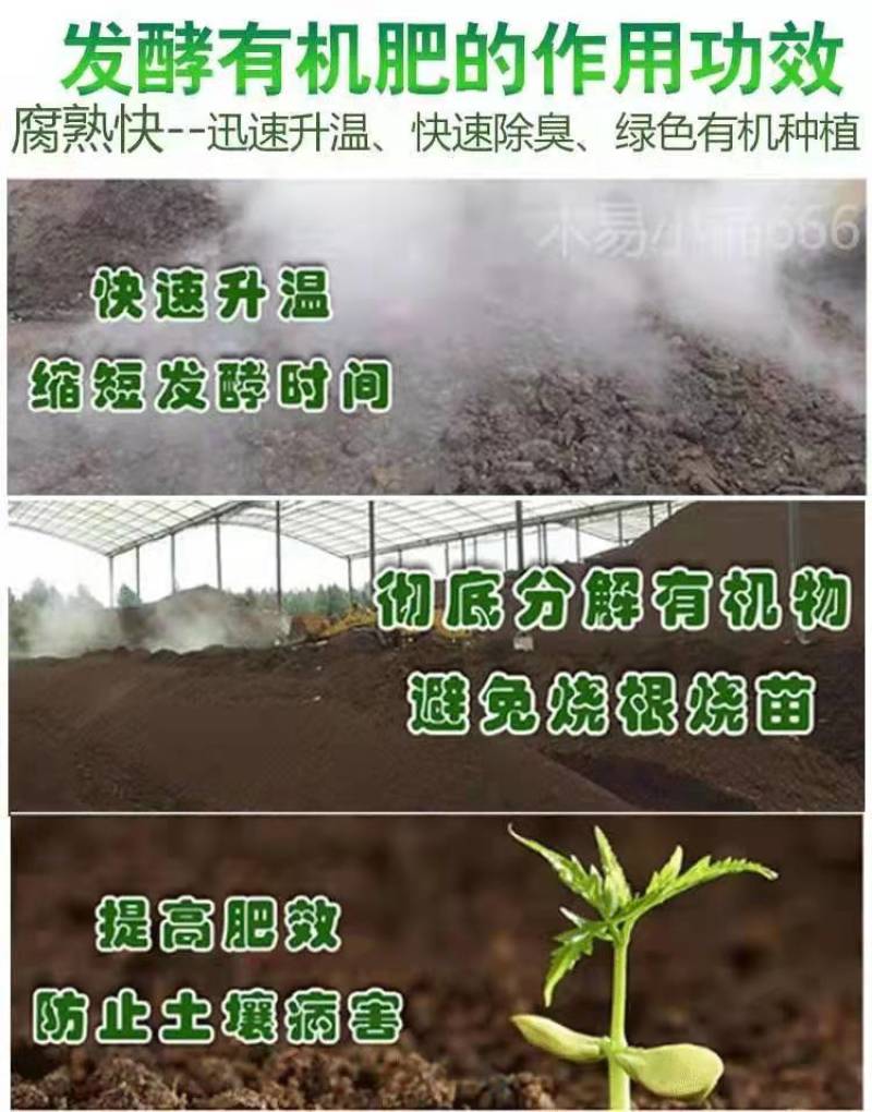 酵素生物羊粪，有机质40个，每克含有有效活菌2个亿。